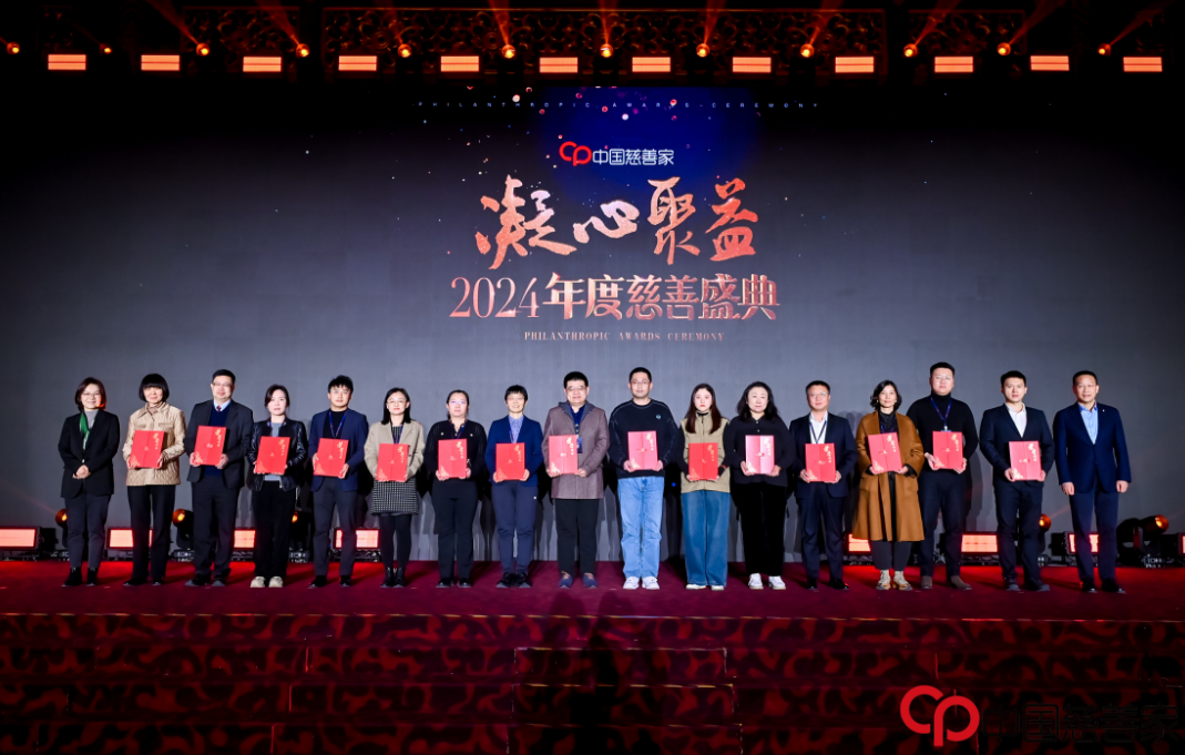 慈善盛典1.png