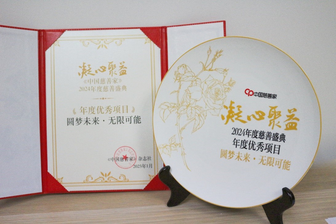 慈善盛典2.jpg